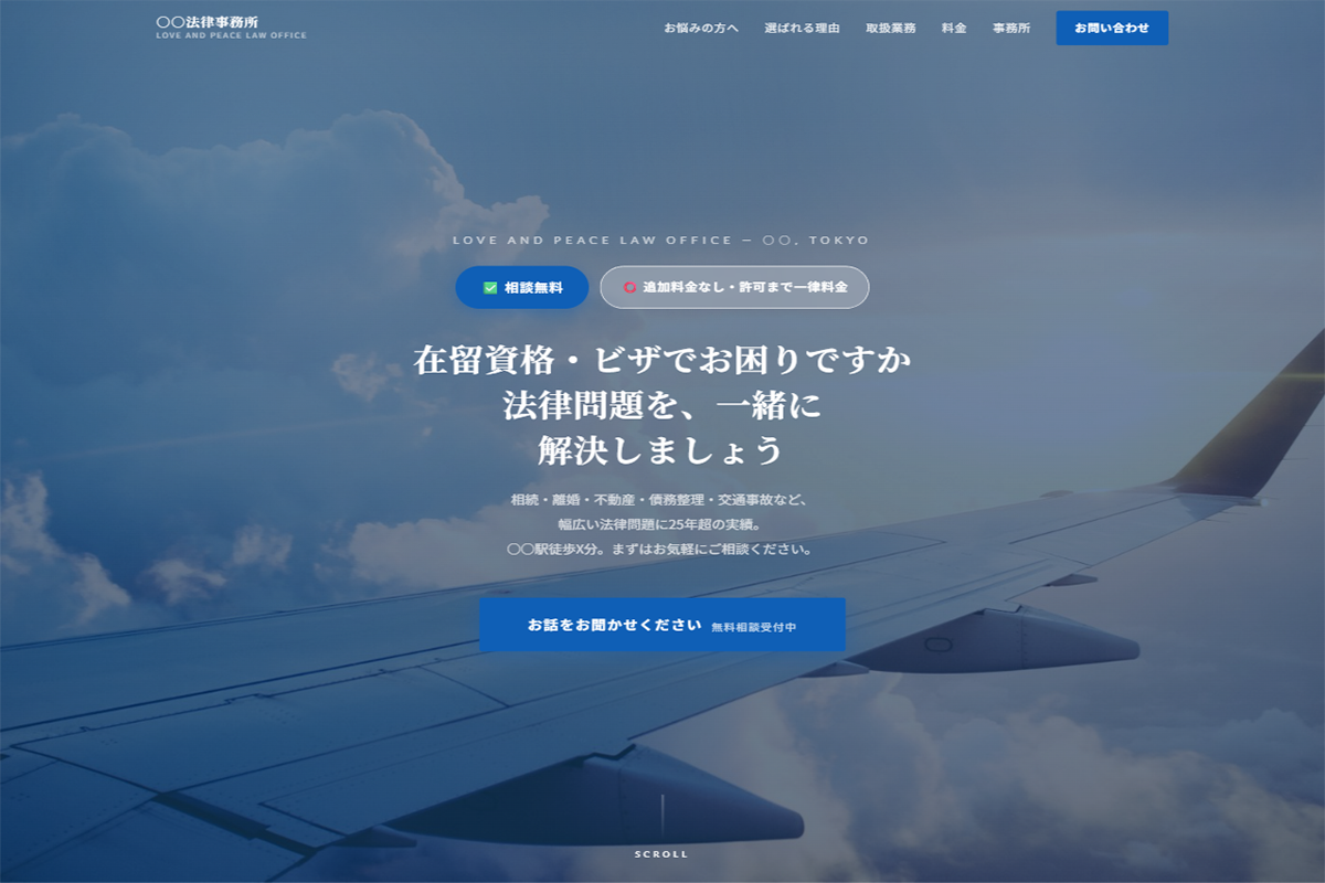 サンプルサイト2のキャプチャ