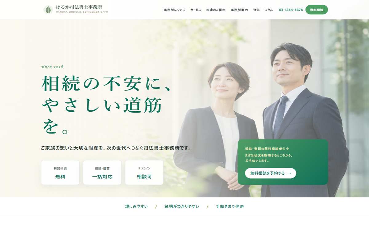サンプルサイト4のキャプチャ