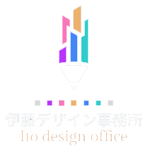 伊藤デザイン事務所